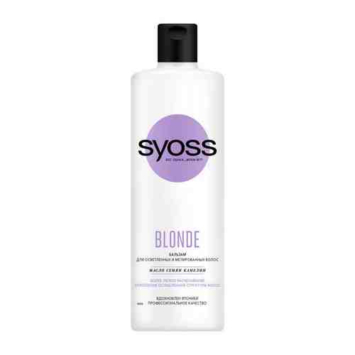 Бальзам SYOSS Blonde 450мл арт. 1001371214