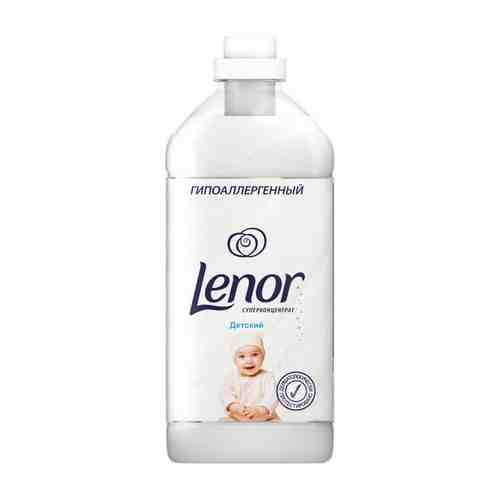 Кондиционер для белья LENOR, Детский, 2 л, концентрат арт. 1000596991