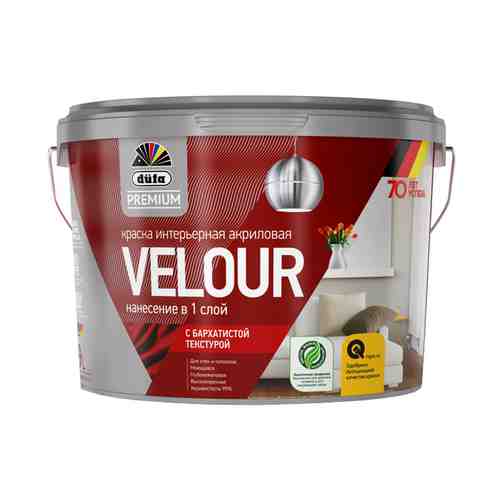 Краска в/д DUFA Premium Velour база 1 для стен и потолков 9л белая, арт.Н0000006747 арт. 1001340202