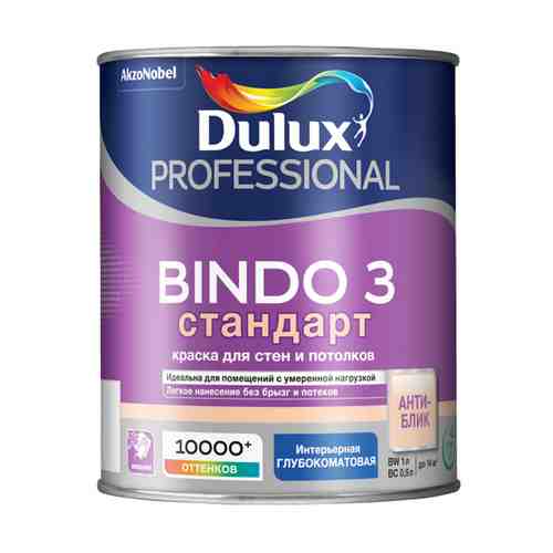 Краска в/д DULUX Professional Bindo 3 база BW для стен и потолков 1л белая, арт.5309019 арт. 1001237559