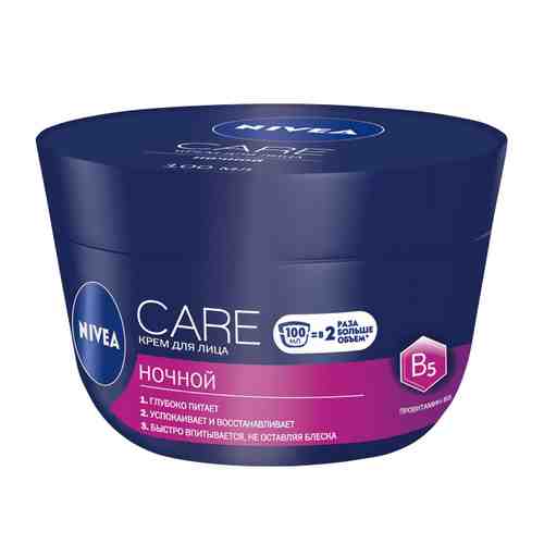 Крем для лица NIVEA Care ночной 100мл арт. 1001278889