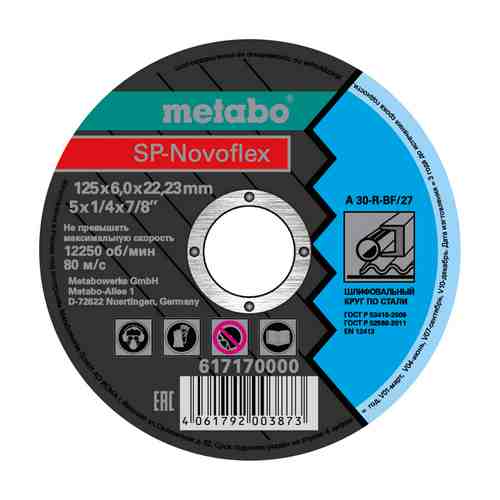 Круг обдирочный METABO SP-Novoflex 125x6,0x22,23мм по металлу арт. 1001311615