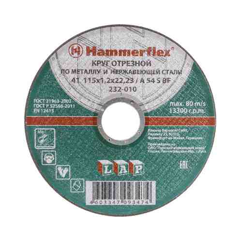 Круг отрезной HAMMER по металлу 115x1,2x22мм A54 арт. 1001212630