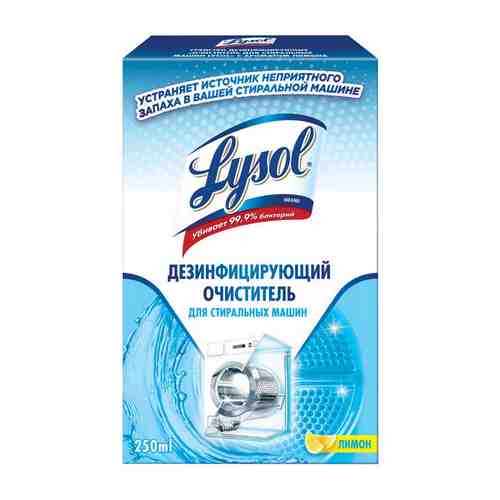 Очиститель LYSOL Лимон для cтиральных машин дезинфицирующий 250мл арт. 1001382588