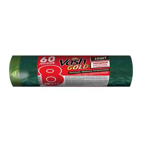 Пакеты для мусора VASH GOLD 60л 64х59см 25мкм 10шт зеленые с завязками арт. 1001440213
