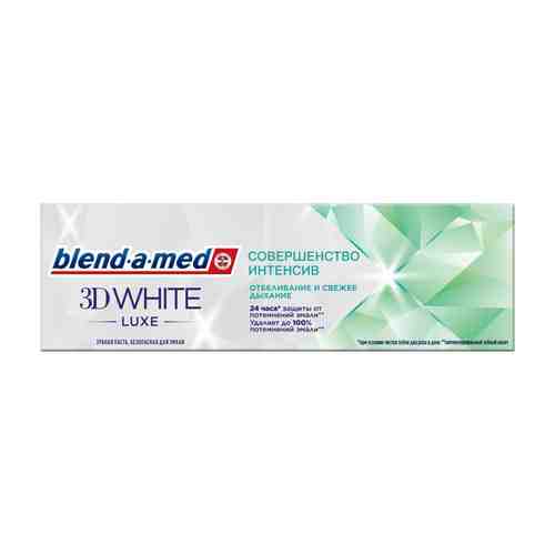 Паста зубная BLEND-A-MED 3D White Luxe Совершенство интенсив 75мл арт. 1001430984