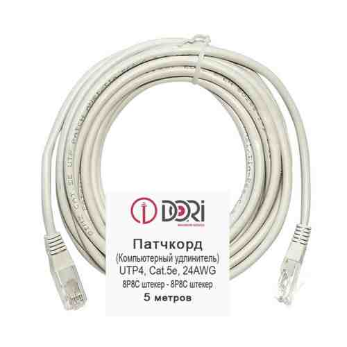 Патч-корд DORI UTP4 cat5e литой 5м серый арт. 1001378882