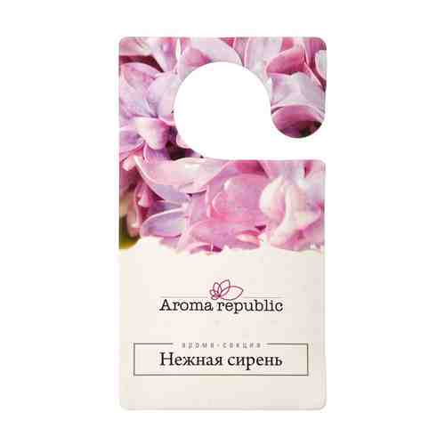 Саше AROMA REPUBLIC Symple Нежная Сирень 10г арт. 1001442986