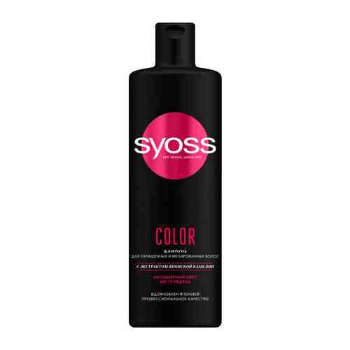 Шампунь SYOSS Color 450мл арт. 1001371220