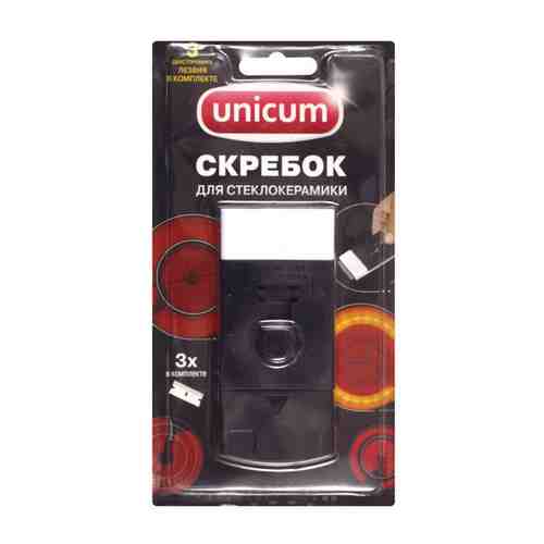 Скребок UNICUM для стеклокерамических плит 3 лезвия в комлекте арт. 1001379504
