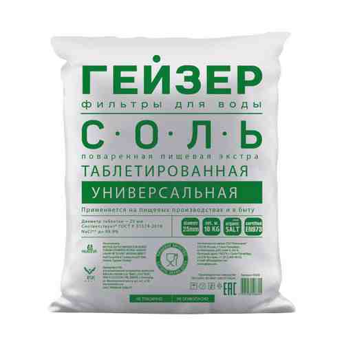Соль таблетированная ГЕЙЗЕР 10 кг арт. 1001372394