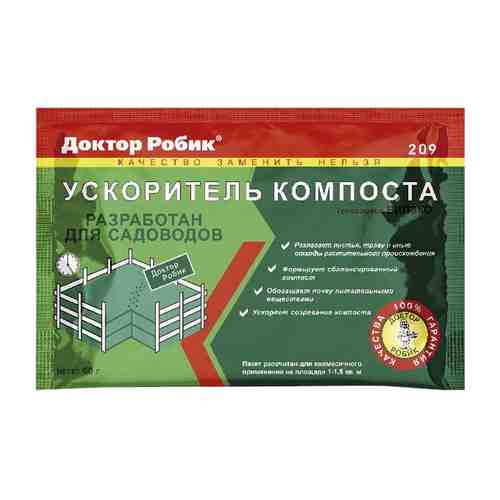 Средство для ускорения компостирования Доктор Робик 60г арт. 1001300693