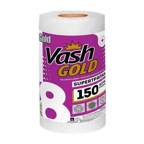 Тряпки в рулоне VASH GOLD Super Gold 150шт 22х18см арт. 1001434936