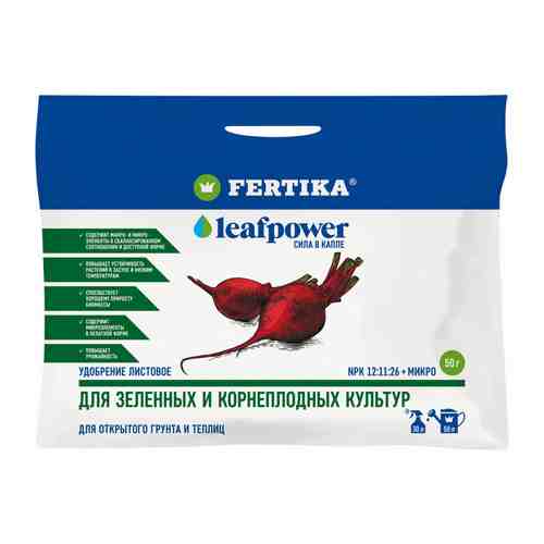 Удобрение для зеленых культур и корнеплодов FERTIKA Leafpower 50г арт. 1001304478